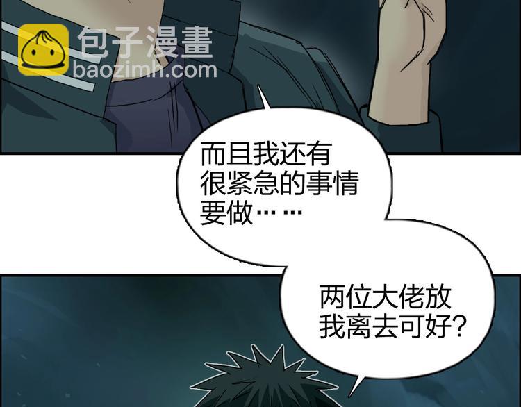 超能立方 - 第169話 飄渺之心(1/4) - 3