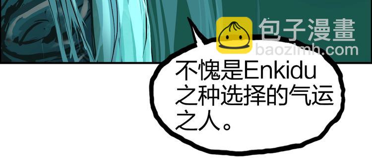 超能立方 - 第169話 飄渺之心(2/4) - 5