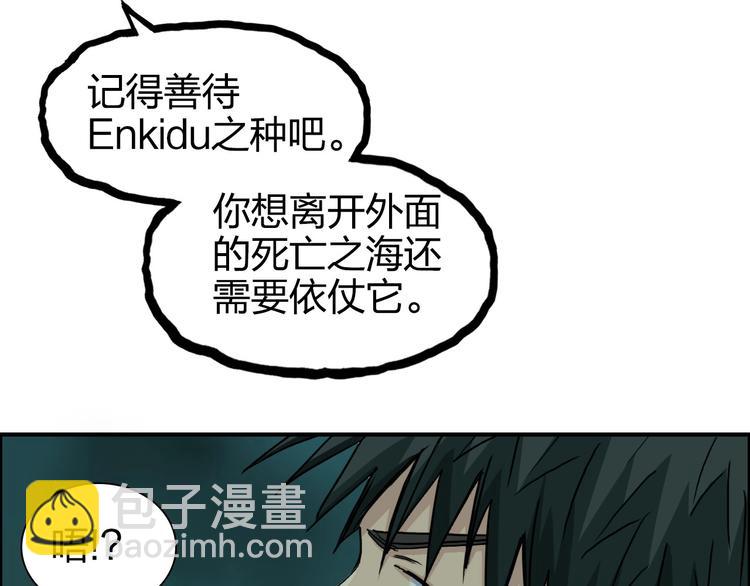 超能立方 - 第169話 飄渺之心(2/4) - 6