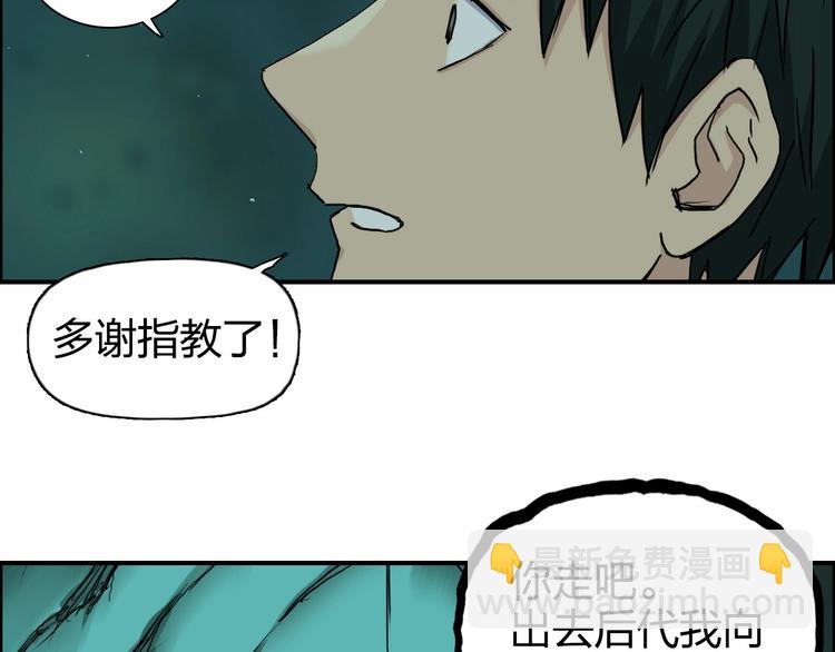 超能立方 - 第169話 飄渺之心(2/4) - 7