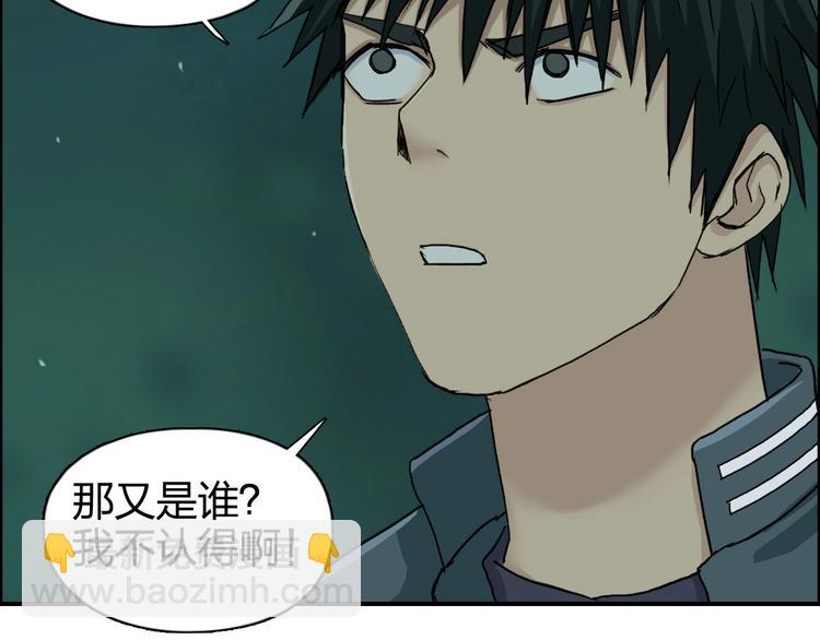 超能立方 - 第169話 飄渺之心(2/4) - 2