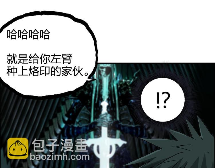 超能立方 - 第169話 飄渺之心(2/4) - 3