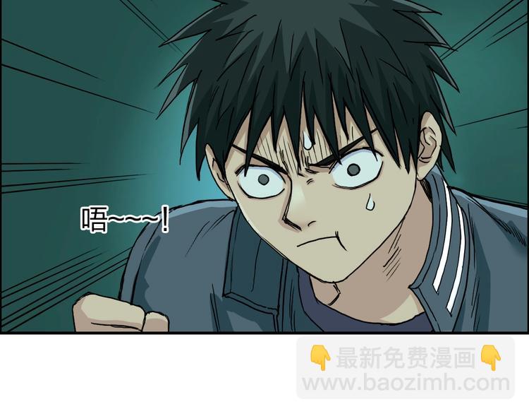 超能立方 - 第169話 飄渺之心(2/4) - 4