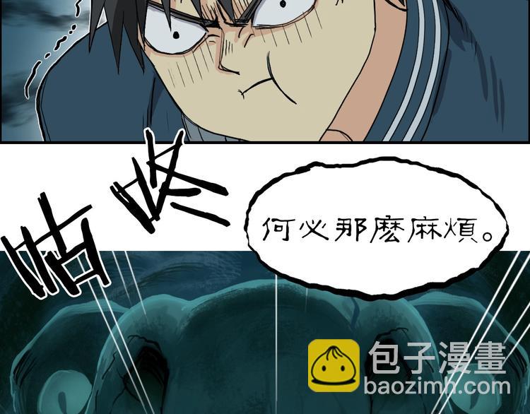 超能立方 - 第169話 飄渺之心(2/4) - 7