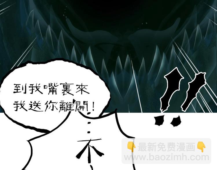 超能立方 - 第169話 飄渺之心(2/4) - 1