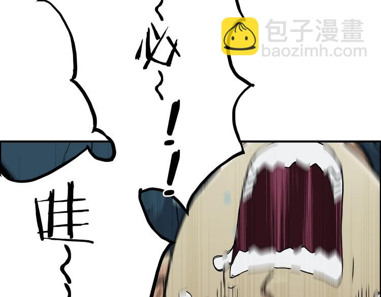 超能立方 - 第169話 飄渺之心(2/4) - 2