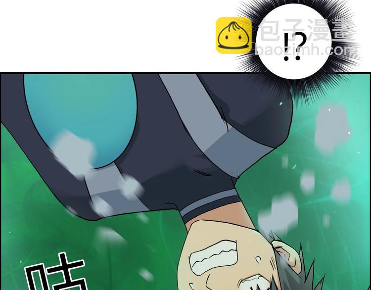 超能立方 - 第169話 飄渺之心(2/4) - 4