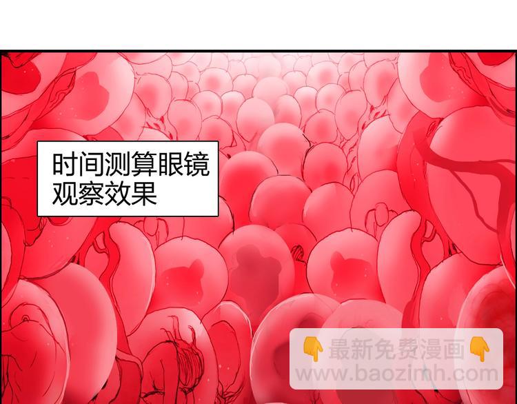 超能立方 - 第169話 飄渺之心(2/4) - 3