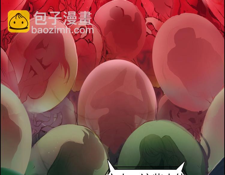 超能立方 - 第169話 飄渺之心(2/4) - 4