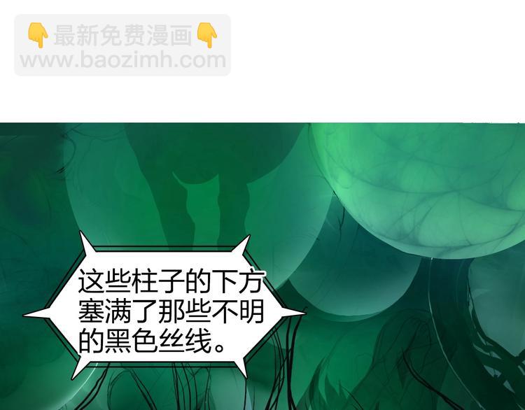 超能立方 - 第169話 飄渺之心(2/4) - 6