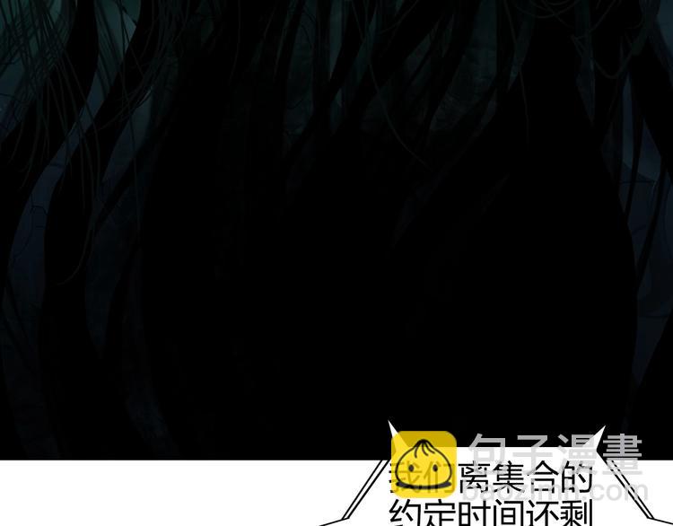 超能立方 - 第169話 飄渺之心(2/4) - 8