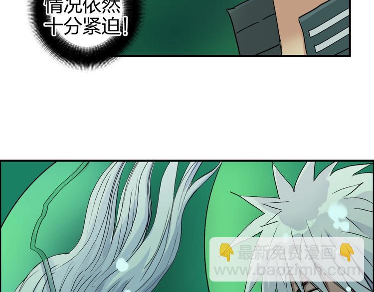 超能立方 - 第169話 飄渺之心(2/4) - 2