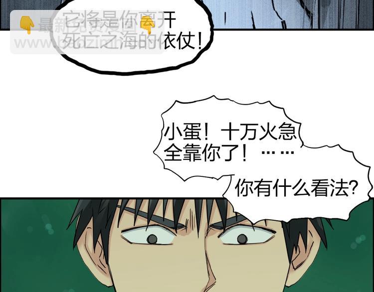 超能立方 - 第169話 飄渺之心(2/4) - 7