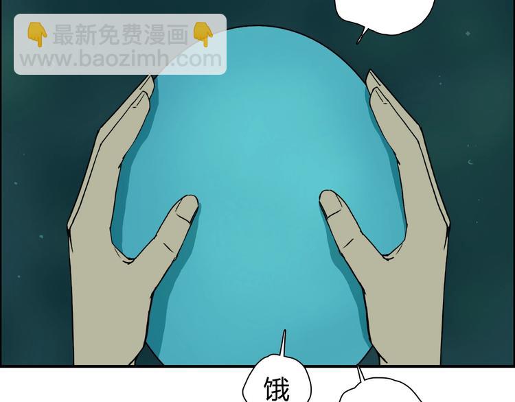 超能立方 - 第169話 飄渺之心(2/4) - 1