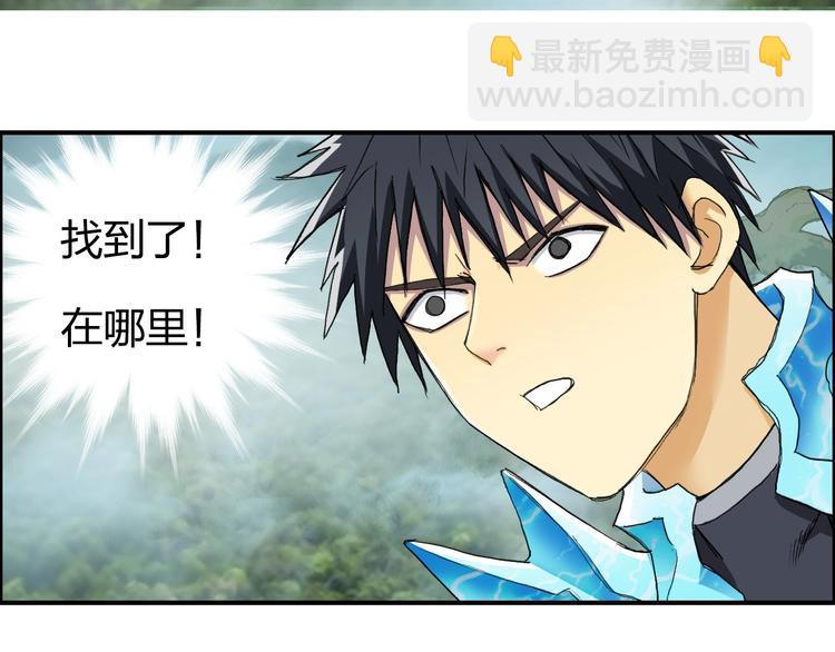 超能立方 - 第171話  我只是路過 🙄(3/4) - 8