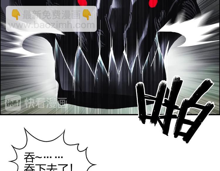 超能立方 - 第171話  我只是路過 🙄(3/4) - 5