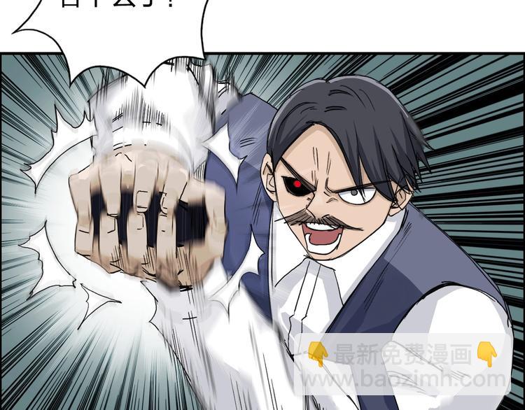 超能立方 - 第171話  我只是路過 🙄(3/4) - 6