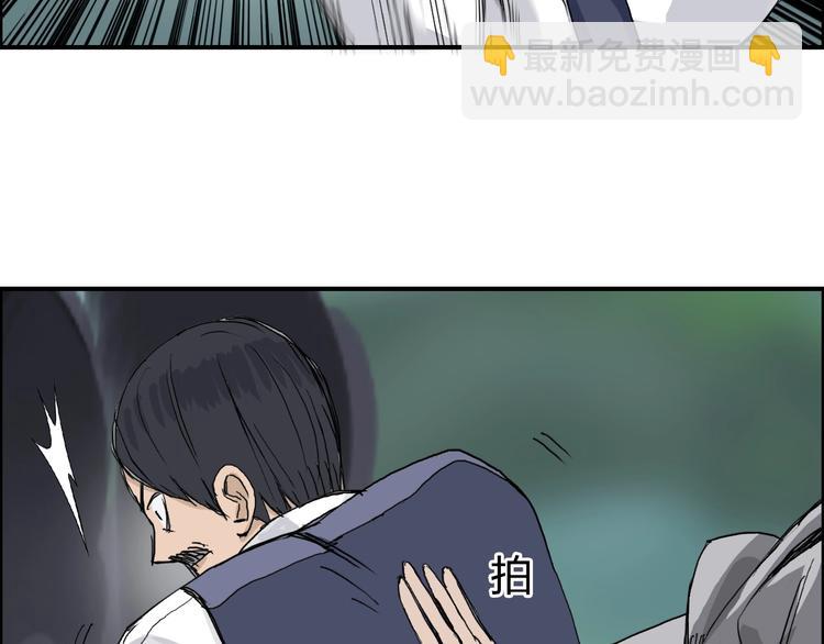 超能立方 - 第171話  我只是路過 🙄(3/4) - 7