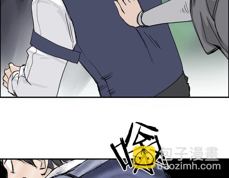 超能立方 - 第171話  我只是路過 🙄(3/4) - 8