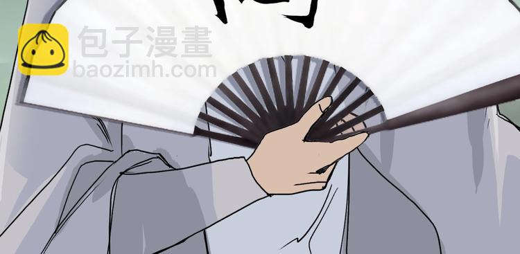 超能立方 - 第171話  我只是路過 🙄(3/4) - 7