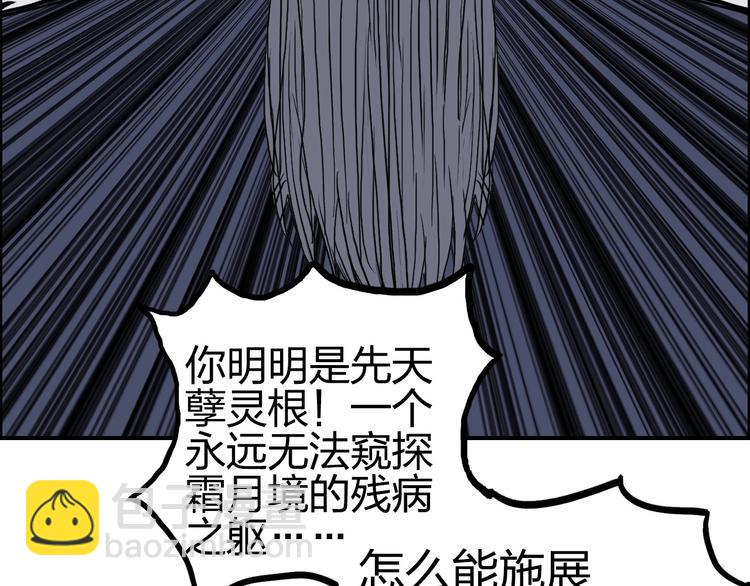 超能立方 - 第171話  我只是路過 🙄(3/4) - 3