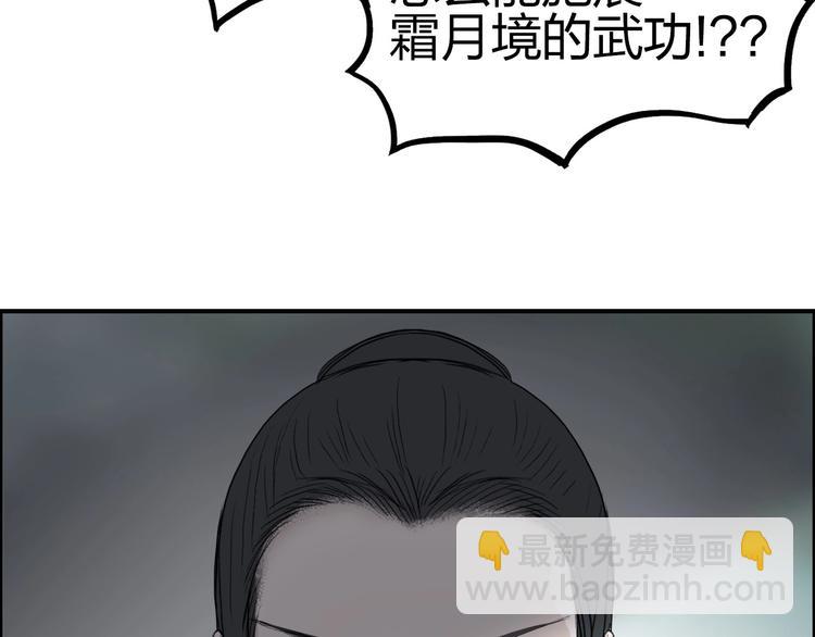 超能立方 - 第171話  我只是路過 🙄(3/4) - 4