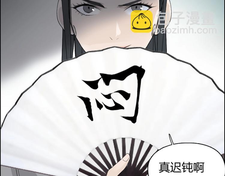 超能立方 - 第171話  我只是路過 🙄(3/4) - 5