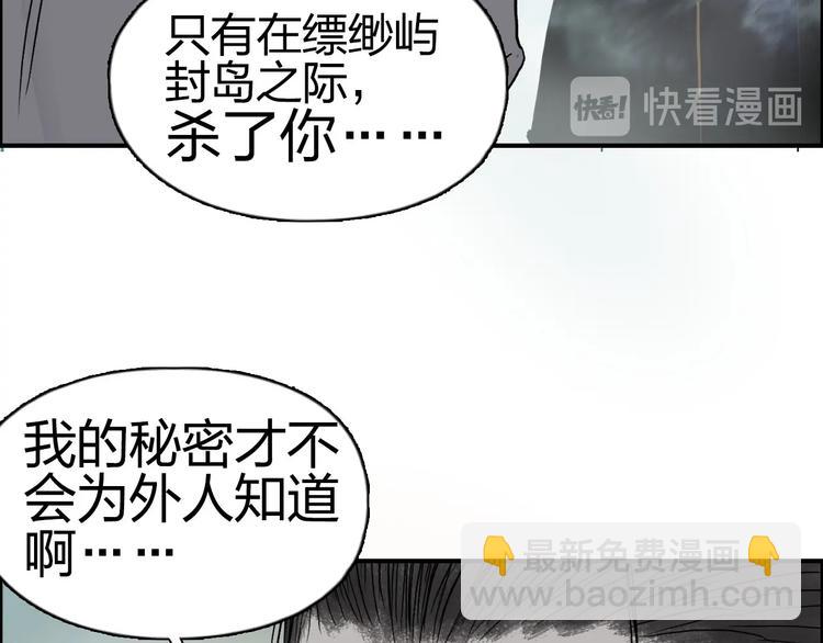 超能立方 - 第171話  我只是路過 🙄(3/4) - 2