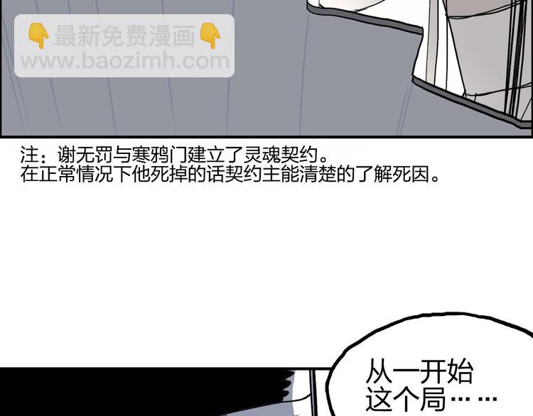 超能立方 - 第171話  我只是路過 🙄(3/4) - 4