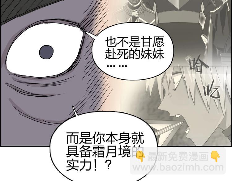 超能立方 - 第171話  我只是路過 🙄(3/4) - 7