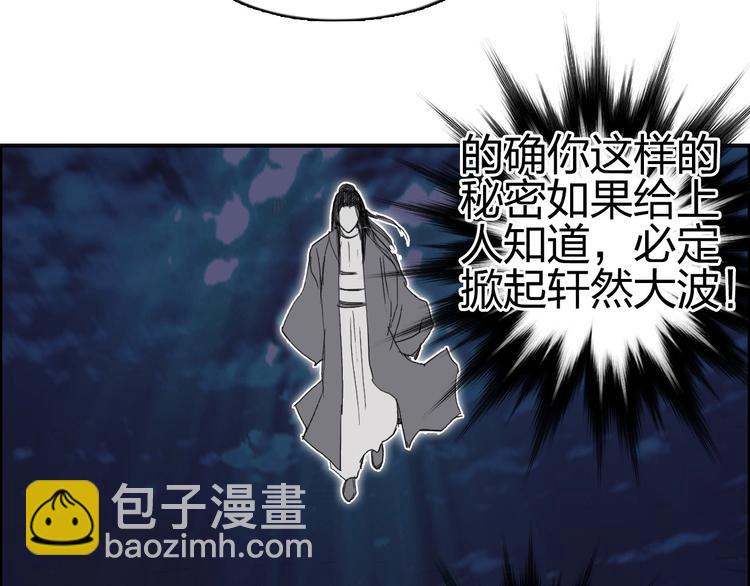 超能立方 - 第171話  我只是路過 🙄(3/4) - 8