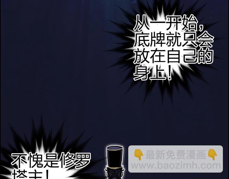 超能立方 - 第171話  我只是路過 🙄(3/4) - 1