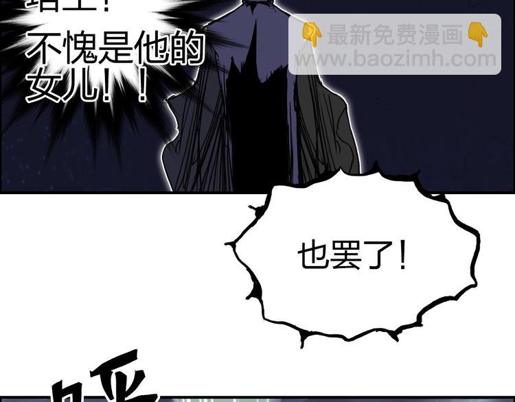 超能立方 - 第171話  我只是路過 🙄(3/4) - 2