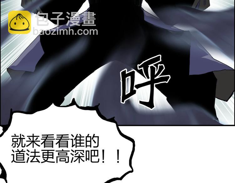 超能立方 - 第171話  我只是路過 🙄(3/4) - 4