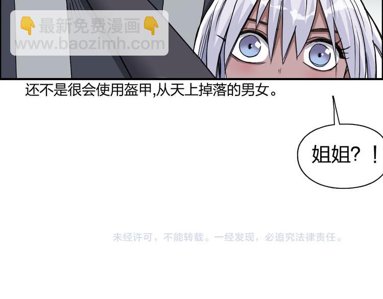 超能立方 - 第171話  我只是路過 🙄(4/4) - 3