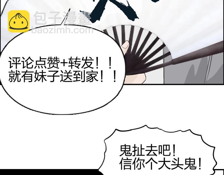 超能立方 - 第171話  我只是路過 🙄(4/4) - 1
