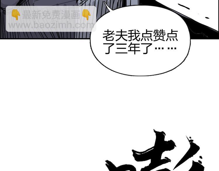 超能立方 - 第171話  我只是路過 🙄(4/4) - 3