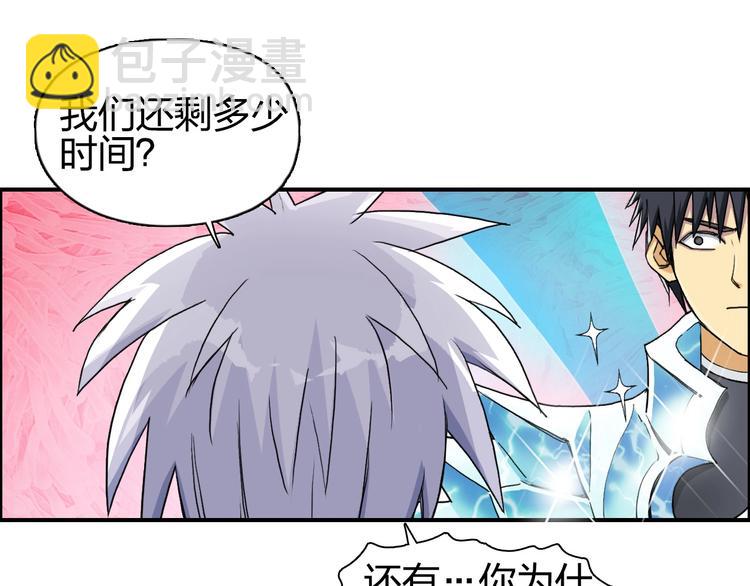 超能立方 - 第171話  我只是路過 🙄(1/4) - 5