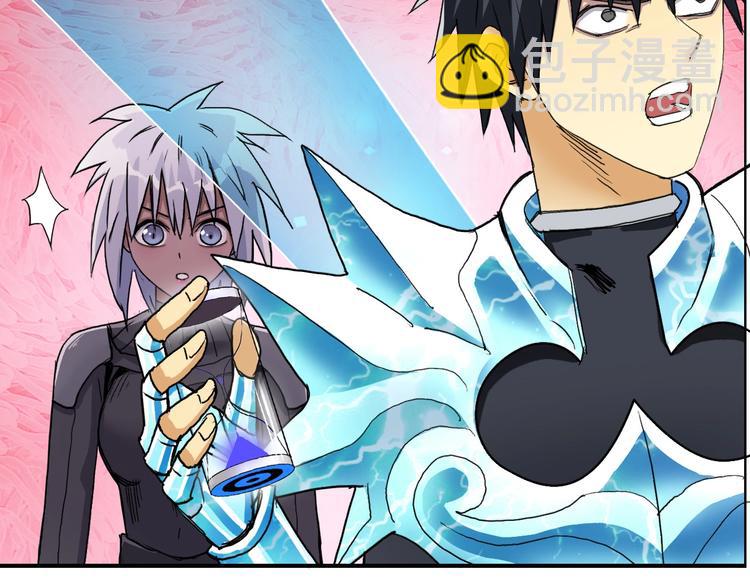 超能立方 - 第171話  我只是路過 🙄(1/4) - 1