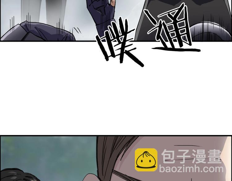 超能立方 - 第171話  我只是路過 🙄(2/4) - 2