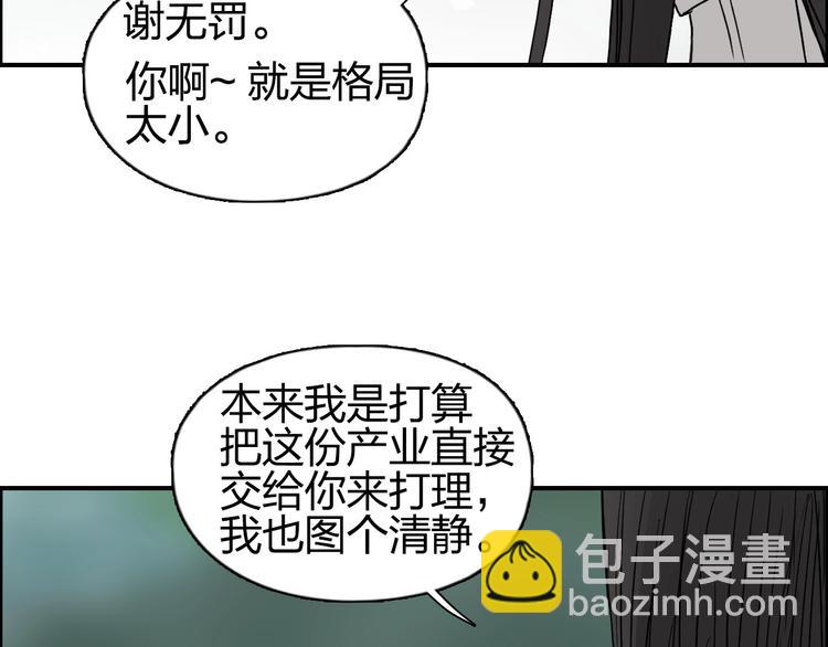 超能立方 - 第171話  我只是路過 🙄(2/4) - 1