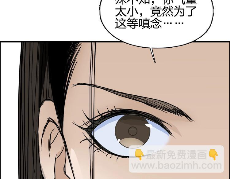 超能立方 - 第171話  我只是路過 🙄(2/4) - 4