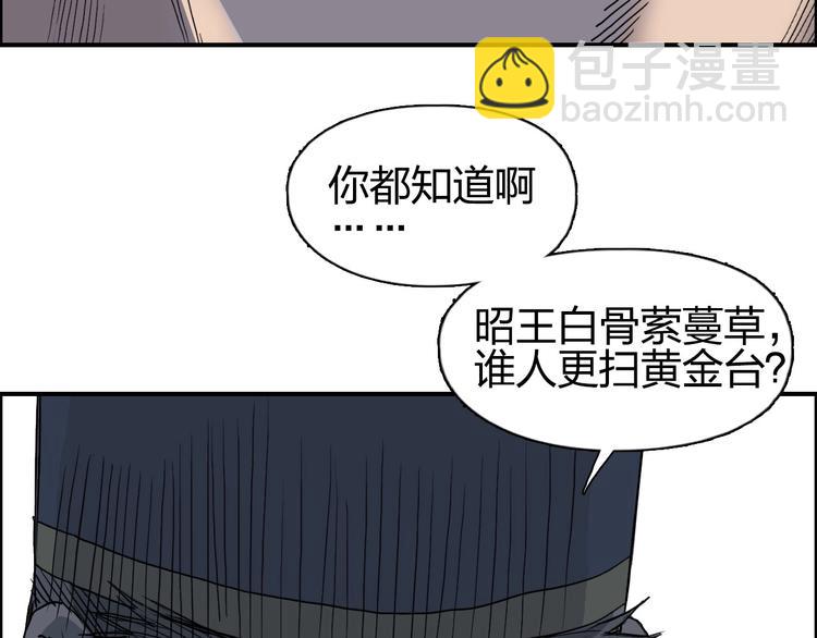 超能立方 - 第171話  我只是路過 🙄(2/4) - 7