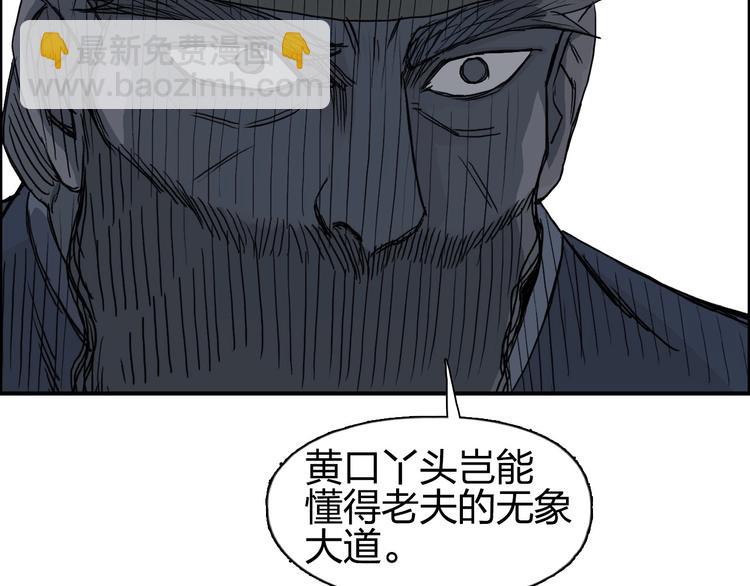 超能立方 - 第171話  我只是路過 🙄(2/4) - 8