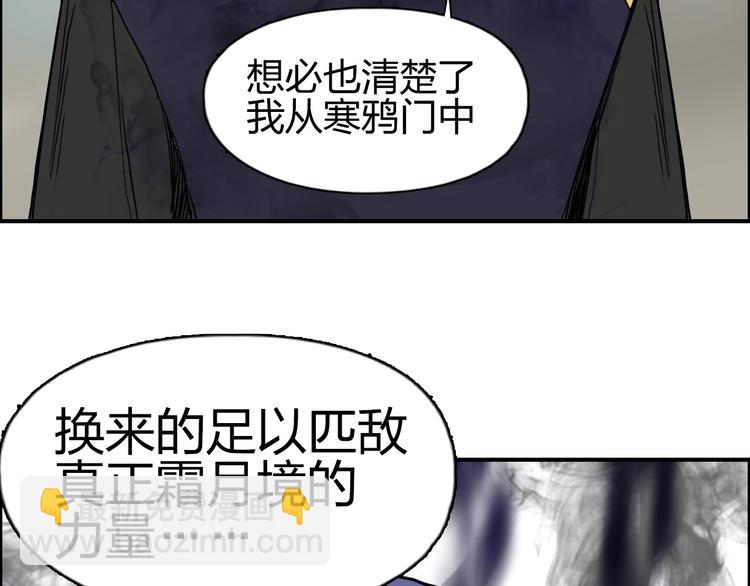 超能立方 - 第171話  我只是路過 🙄(2/4) - 3