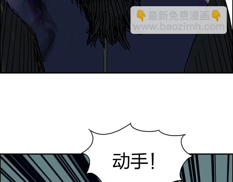 超能立方 - 第171話  我只是路過 🙄(2/4) - 5