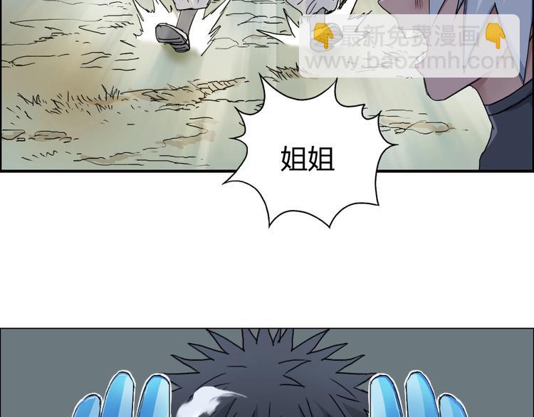 超能立方 - 第173話 你們不要再打啦🤼(3/4) - 8