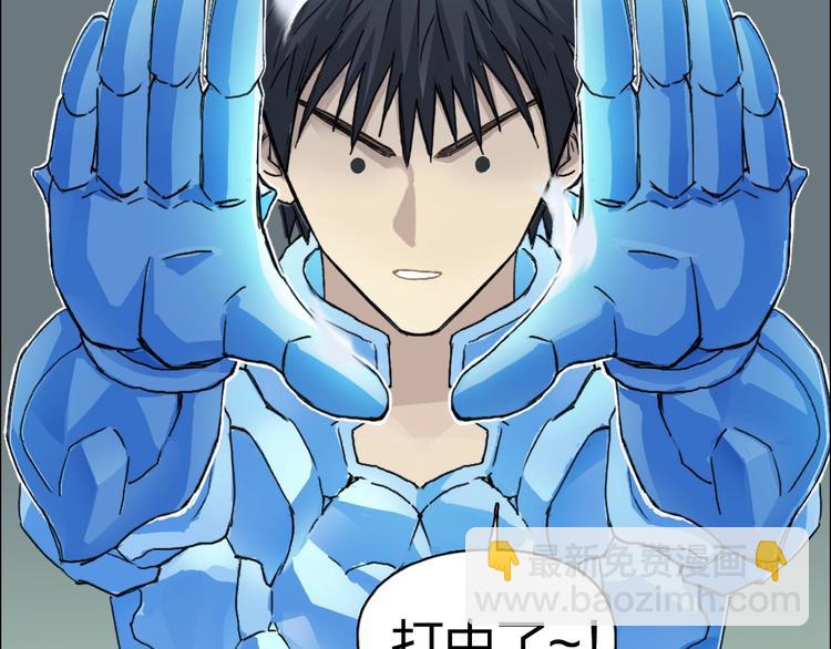 超能立方 - 第173話 你們不要再打啦🤼(3/4) - 1