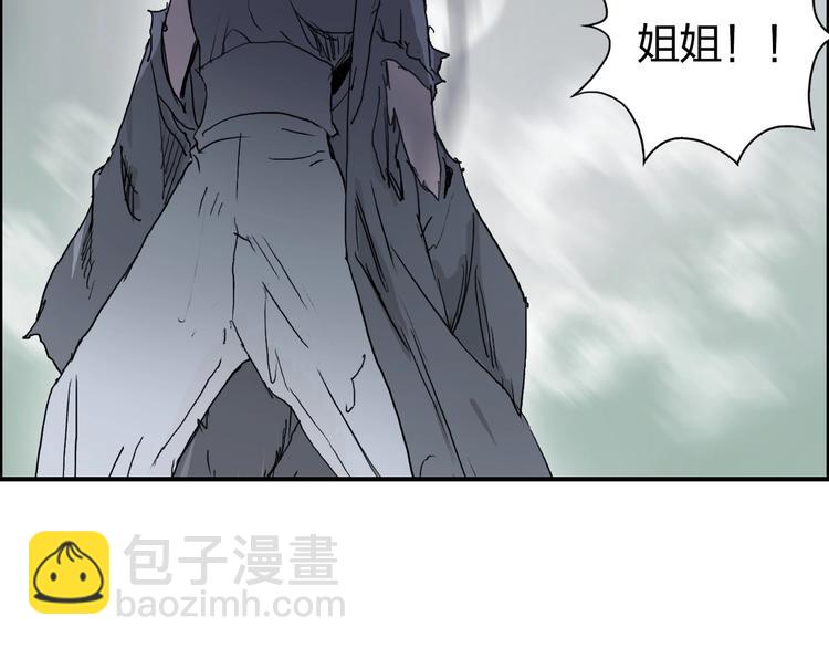 超能立方 - 第173話 你們不要再打啦🤼(3/4) - 3