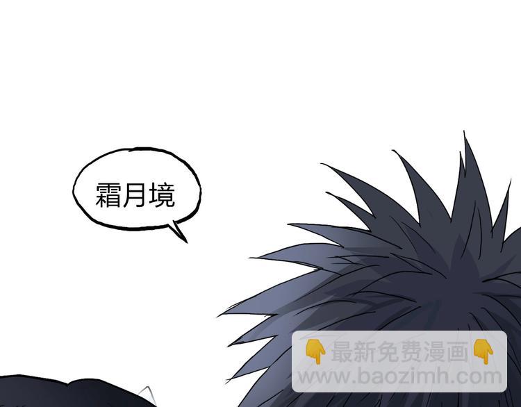 超能立方 - 第173話 你們不要再打啦🤼(3/4) - 8